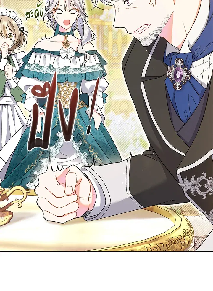The Villain’s Match Is Too Perfect – คู่ดูตัวของนางร้ายเพอร์เฟกต์เกินไป ตอนที่ 2 หน้า 11