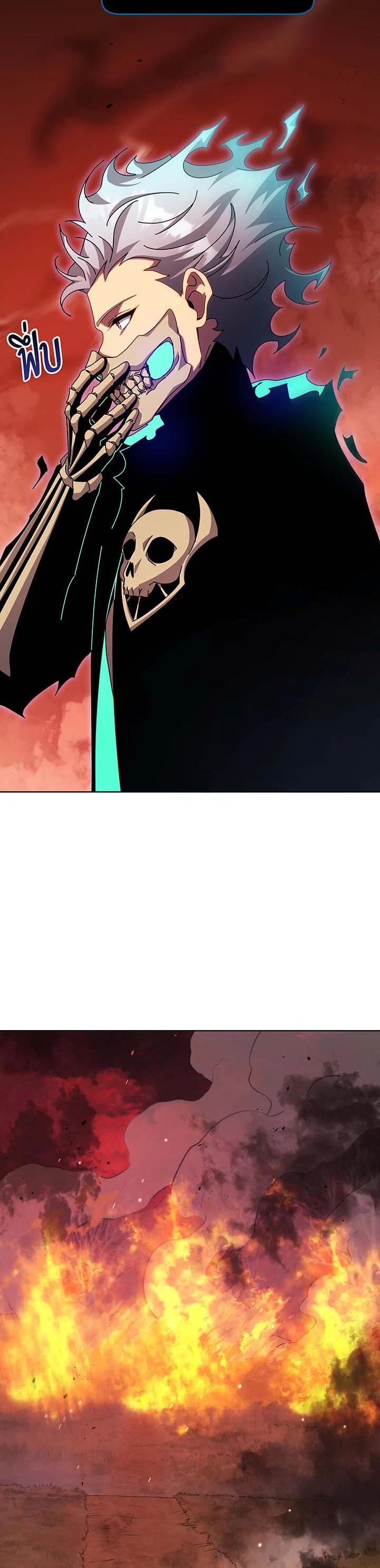 Necromancer Academy’s Genius Summoner ตอนที่ 120 หน้า 9