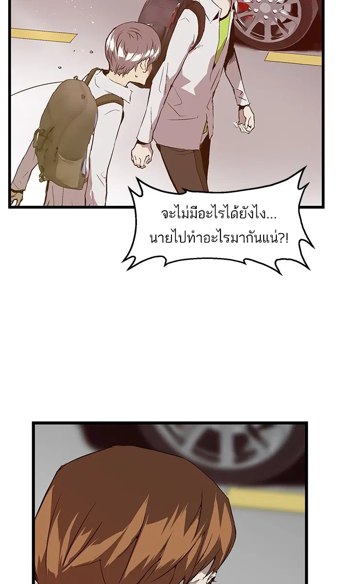 Weak Hero ตอนที่ 30 หน้า 56