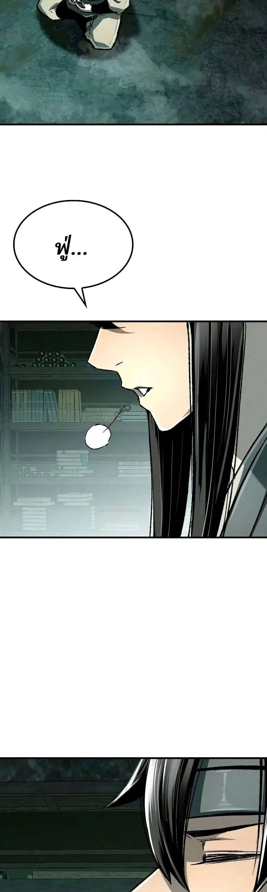 Reborn As The Heavenly Demon ตอนที่ 122 หน้า 32