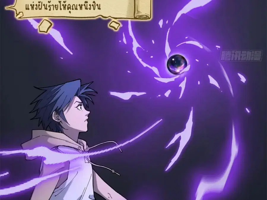 Gatekeeper Of The Boundless World ตอนที่ 9 หน้า 16