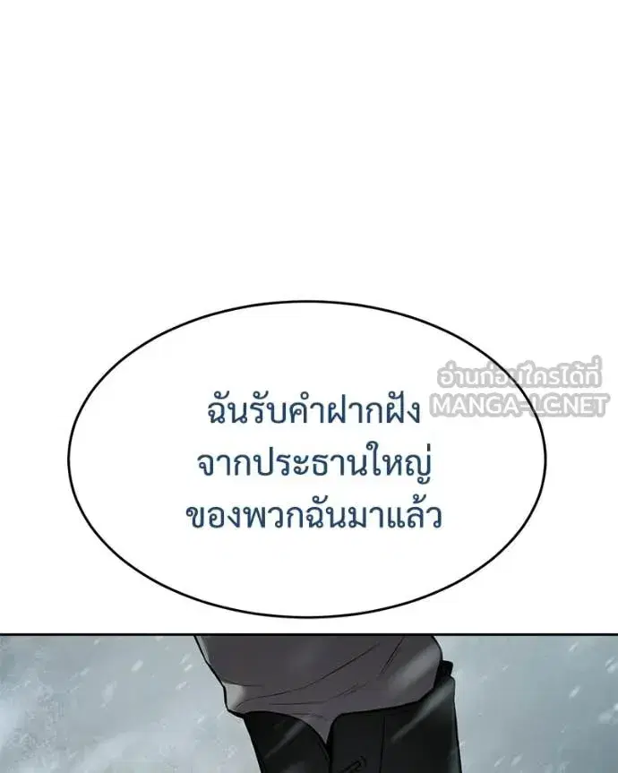 Baek XX ตอนที่ 144 หน้า 147