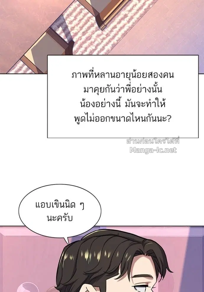 Reborn Rich ตอนที่ 78 หน้า 48