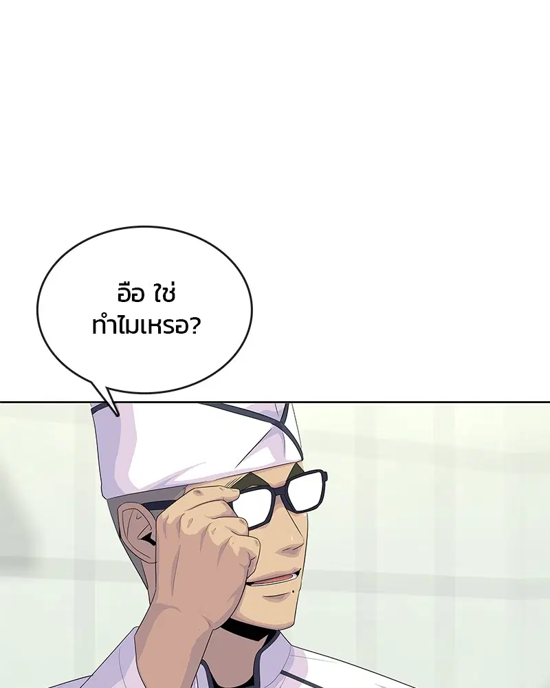 Kitchen Soldier ตอนที่ 150 หน้า 94