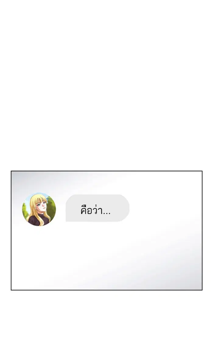 Random Chat ตอนที่ 161 หน้า 5