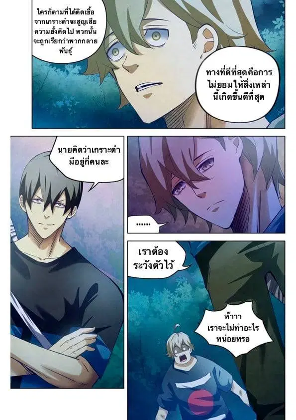 The Last Human ตอนที่ 187 หน้า 14