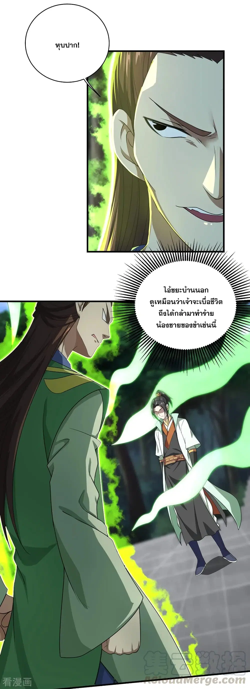 Matchless Emperor ตอนที่ 20 หน้า 5
