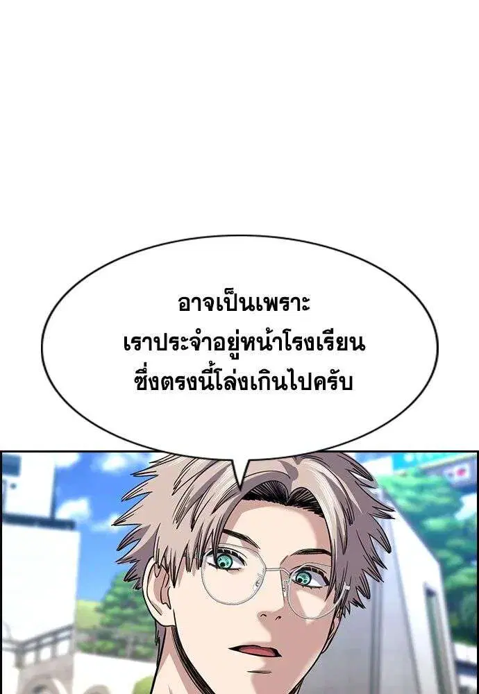 True Education ตอนที่ 259 หน้า 85