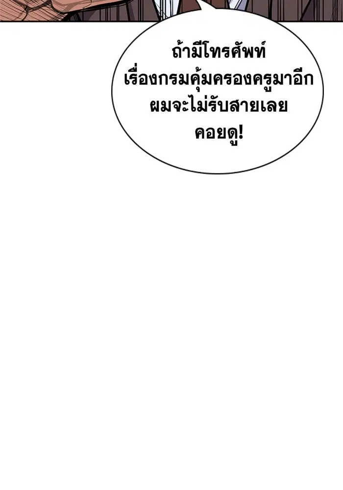 True Education ตอนที่ 7 หน้า 52