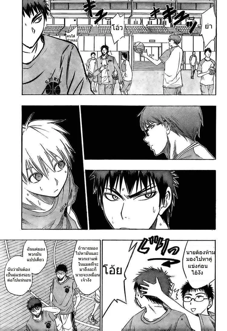 Kuroko no Basuke ตอนที่ 19 หน้า 4