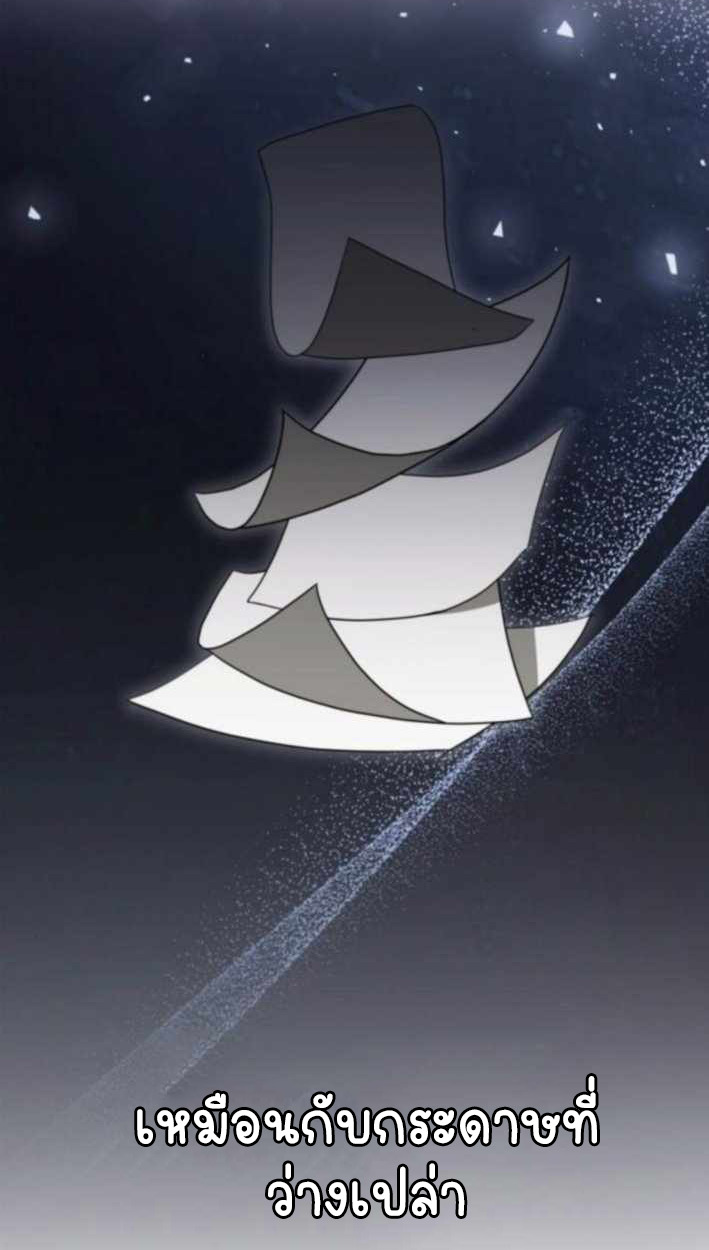 Part-Time Grim Reaper ตอนที่ 30 หน้า 8