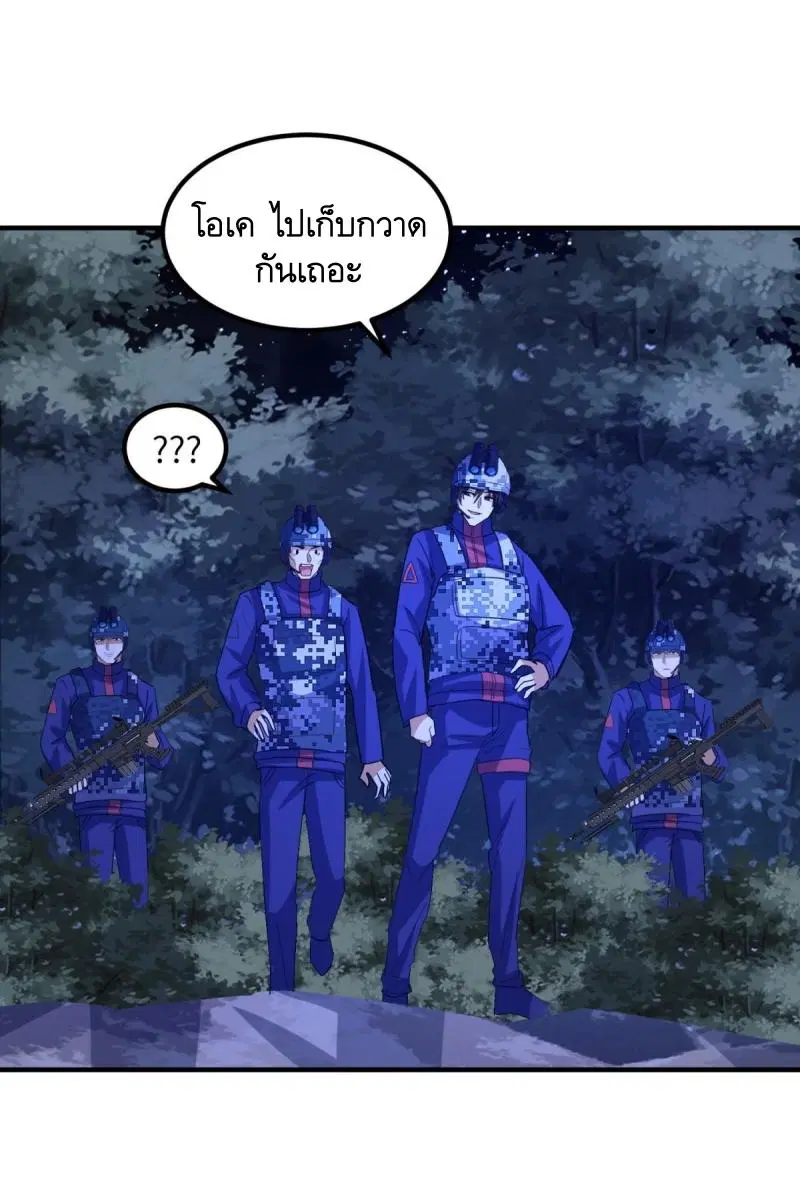 The First Order ตอนที่ 450 หน้า 53