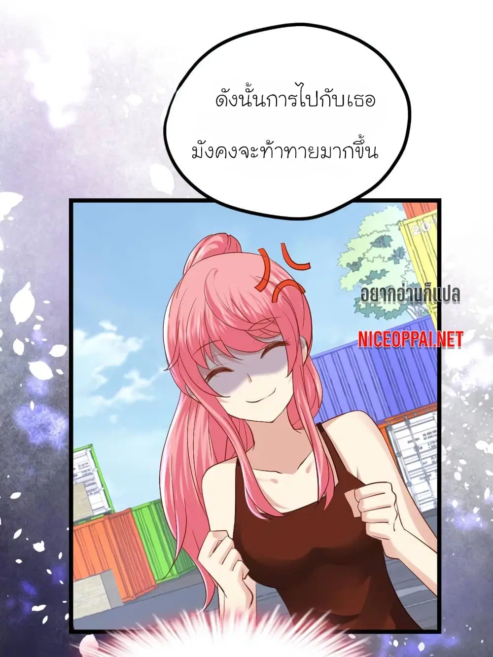 My Beautiful Time with You ตอนที่ 41 หน้า 10