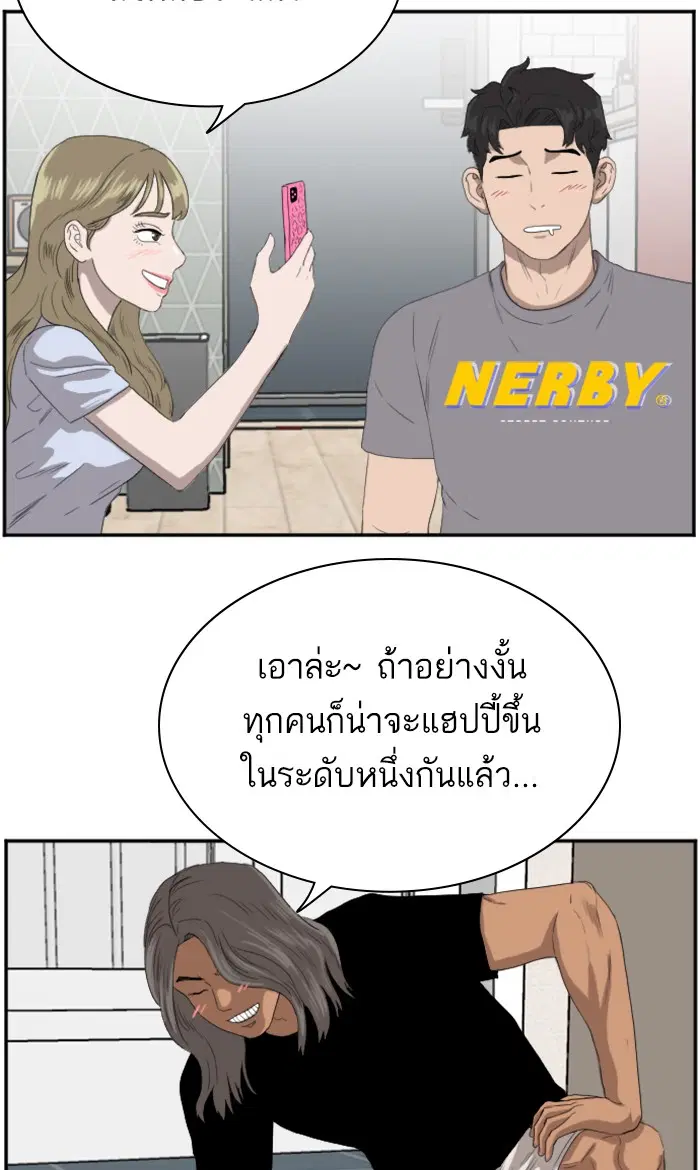 Bad Guy ตอนที่ 63 หน้า 71