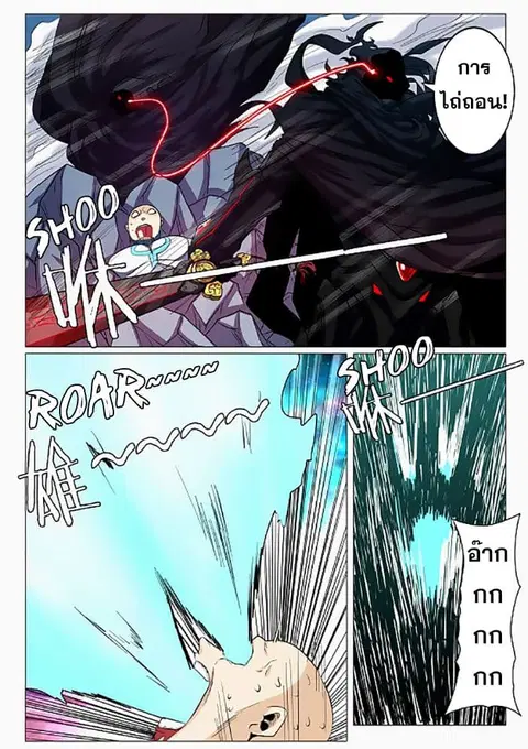 Hero? I Quit A Long Time Ago ตอนที่ 42 หน้า 18