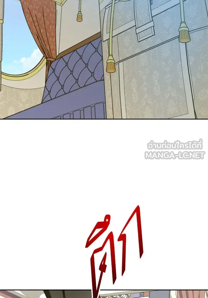 Your Throne ตอนที่ 163 หน้า 144