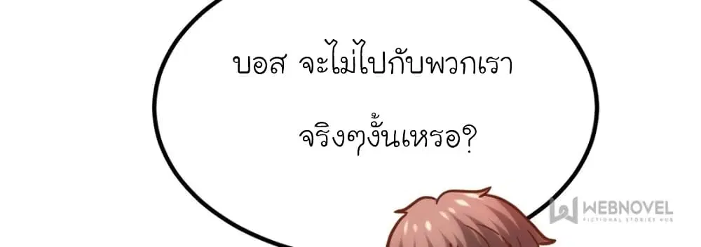My Beautiful Time with You ตอนที่ 156 หน้า 56