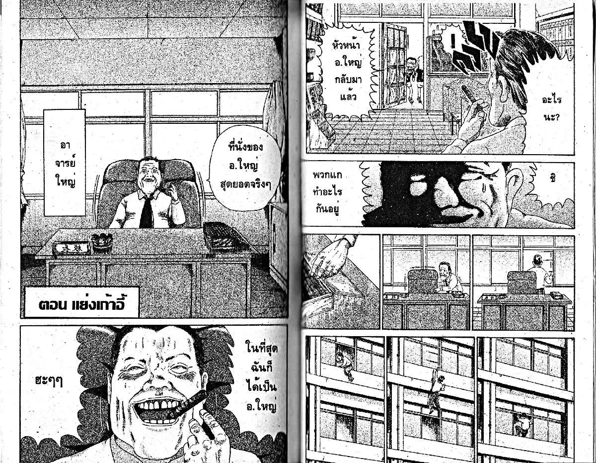 Urayasu Tekkin Kazoku ตอนที่ 224 หน้า 7