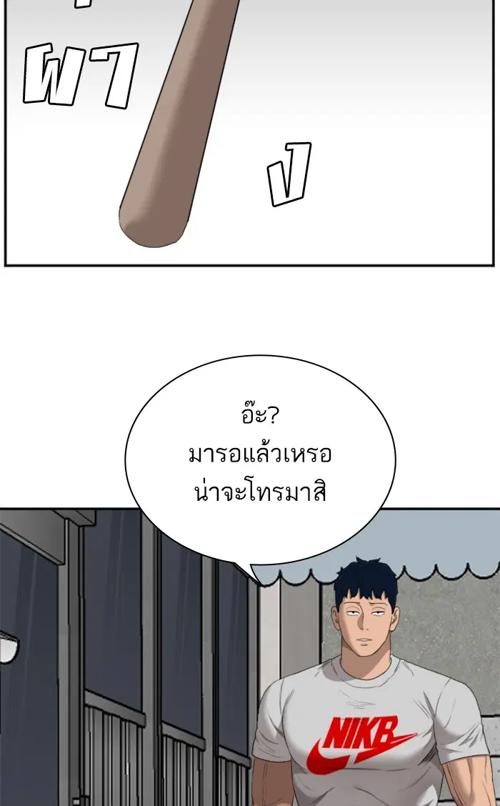 Bad Guy ตอนที่ 62 หน้า 77