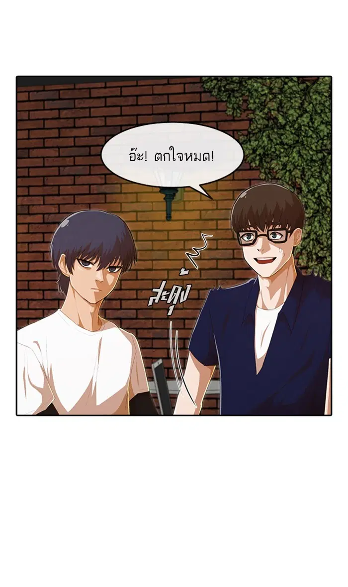 Random Chat ตอนที่ 214 หน้า 37