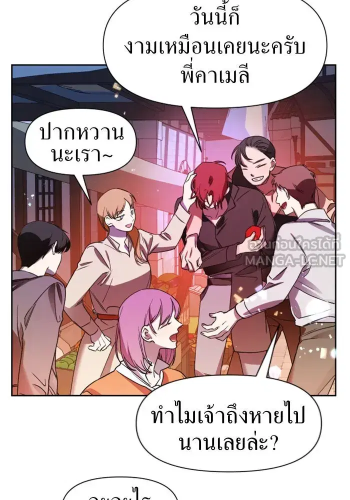 Your Throne ตอนที่ 27 หน้า 135