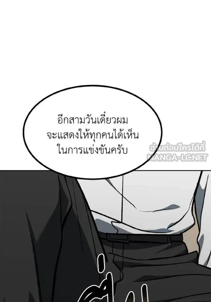 King of the Octagon ตอนที่ 177 หน้า 42