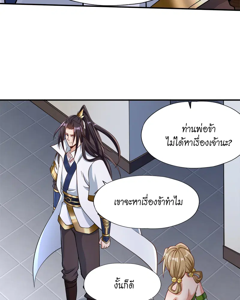 The Time of Rebirth ตอนที่ 184 หน้า 6