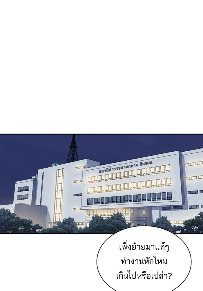 Study Group ตอนที่ 26 หน้า 66