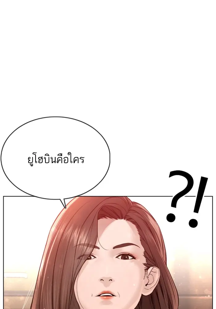 How to Fight ตอนที่ 86 หน้า 50
