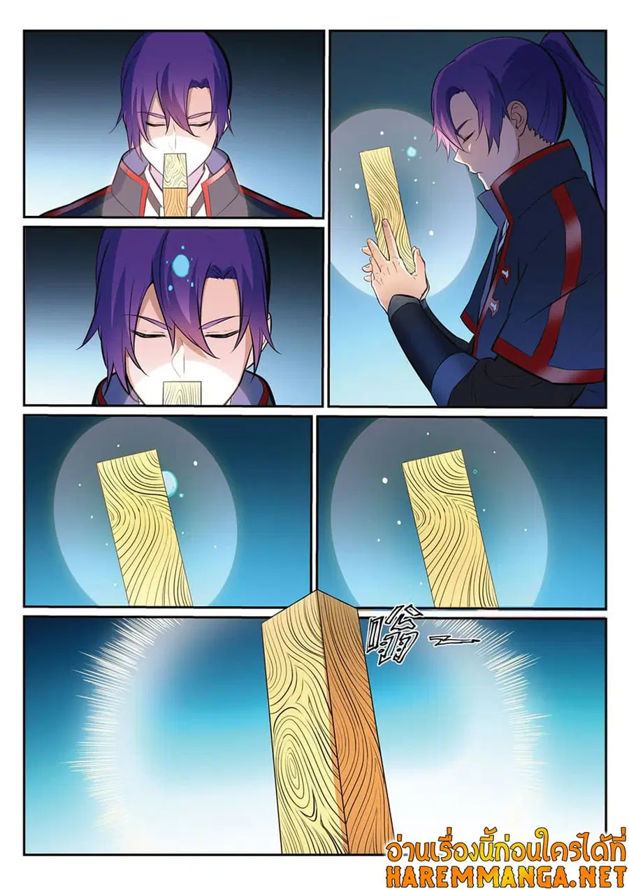 Bailian Chengshen ตอนที่ 396 หน้า 9