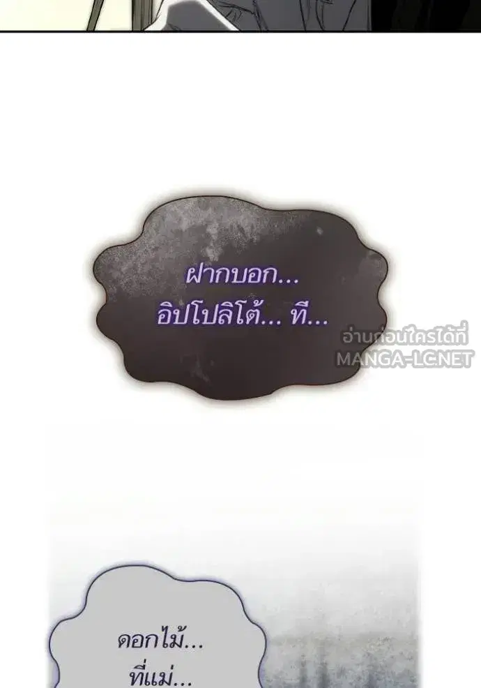 I Am the Queen in This Life ตอนที่ 186 หน้า 74