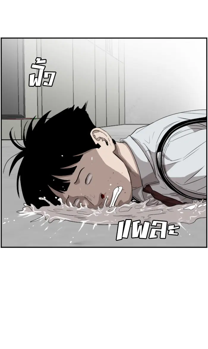 Bad Guy ตอนที่ 72 หน้า 37