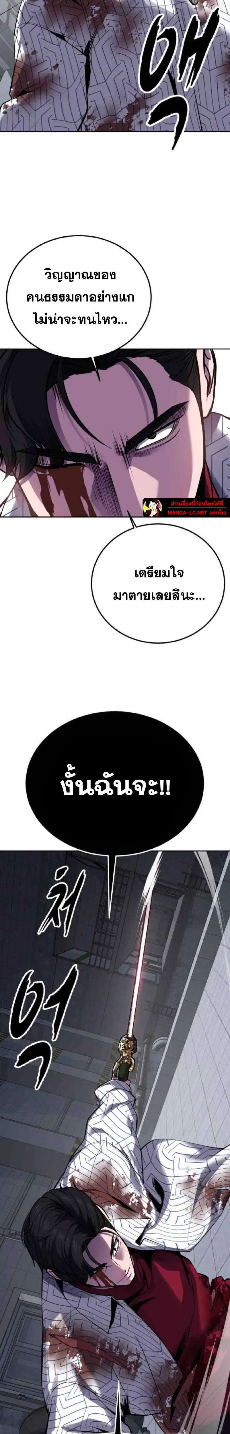 The Boy of Death ตอนที่ 319 หน้า 10