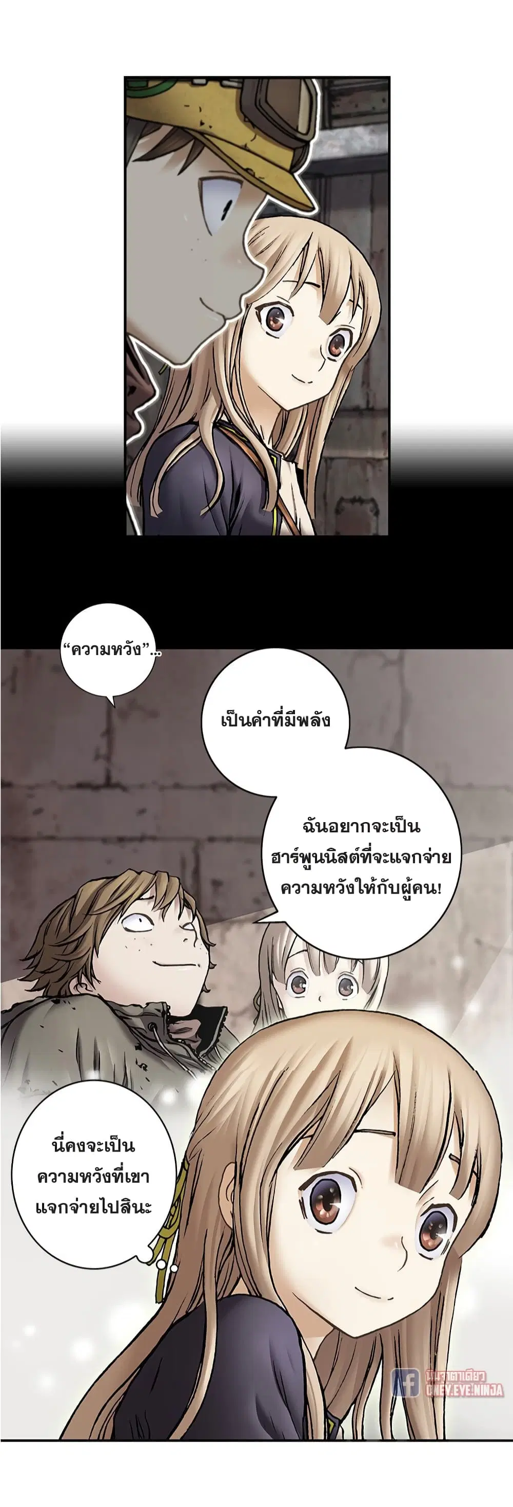 Leviathan ตอนที่ 115 หน้า 16