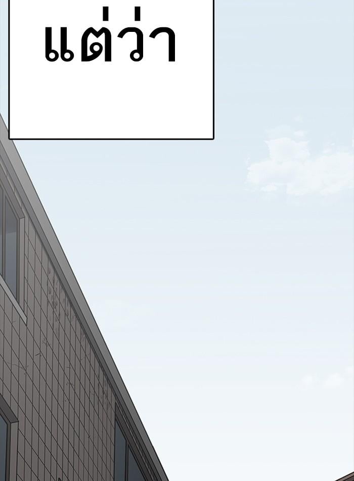 Lookism ตอนที่ 230 หน้า 136