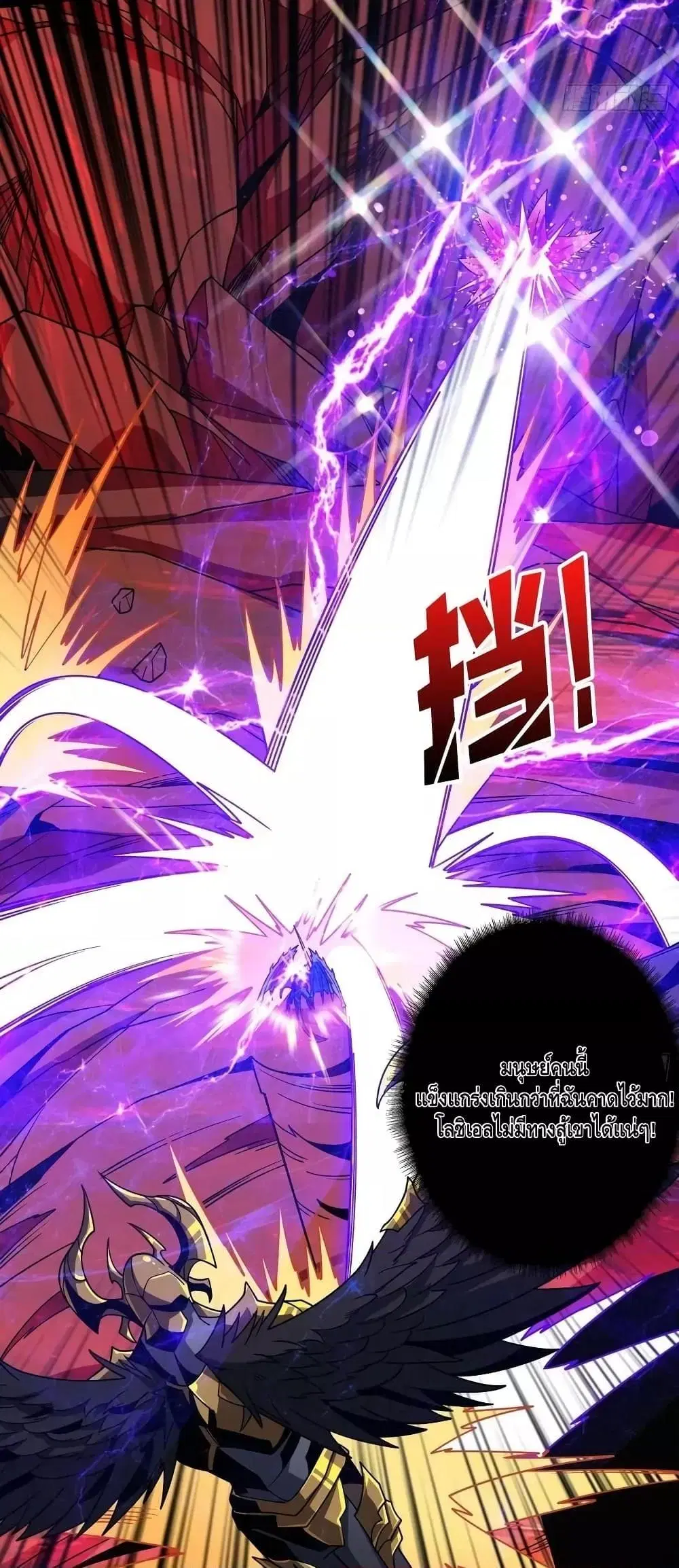 King Account at the Start ตอนที่ 299 หน้า 18