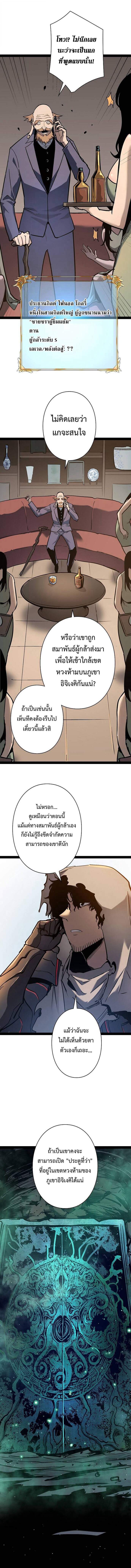 Become the Strongest Hero Through the Cheat System กลายเป็นฮีโร่ที่แข็งแกร่งที่สุดด้วยระบบโกงสุดเทพ ตอนที่ 80 หน้า 3