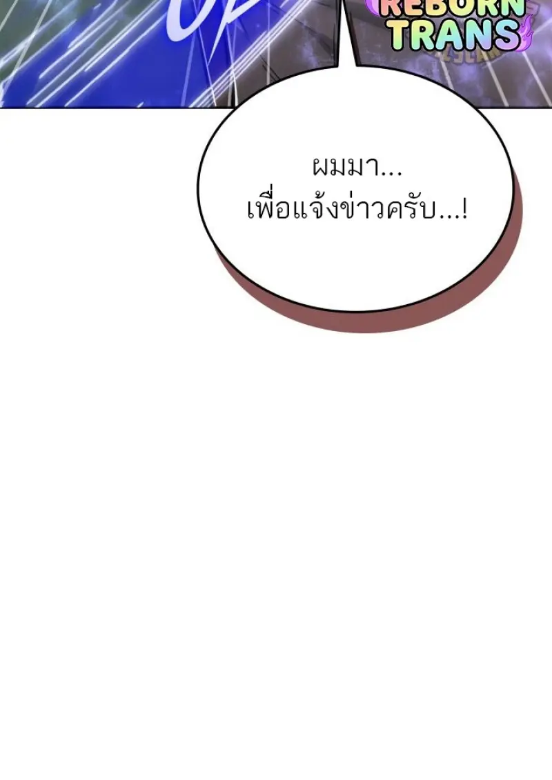 Subscribed To The Transcendental Channels แค่กดสับตะไคร้ ก็ได้พลังมาเฉยเลย ตอนที่ 85 หน้า 143