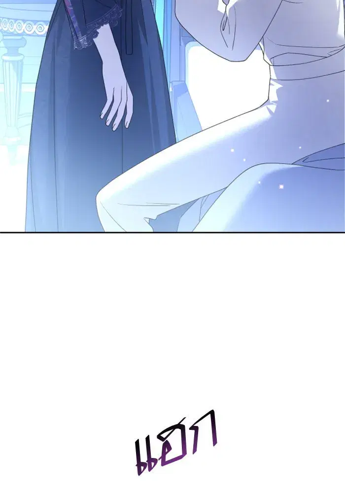 Your Throne ตอนที่ 155 หน้า 49