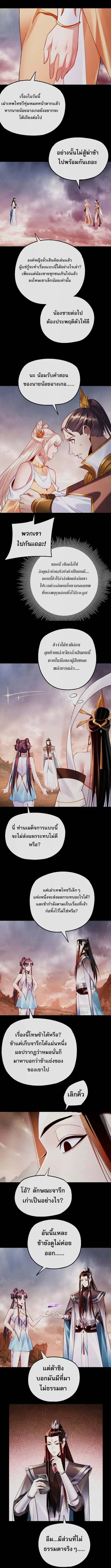 Villain is here ตอนที่ 182 หน้า 5