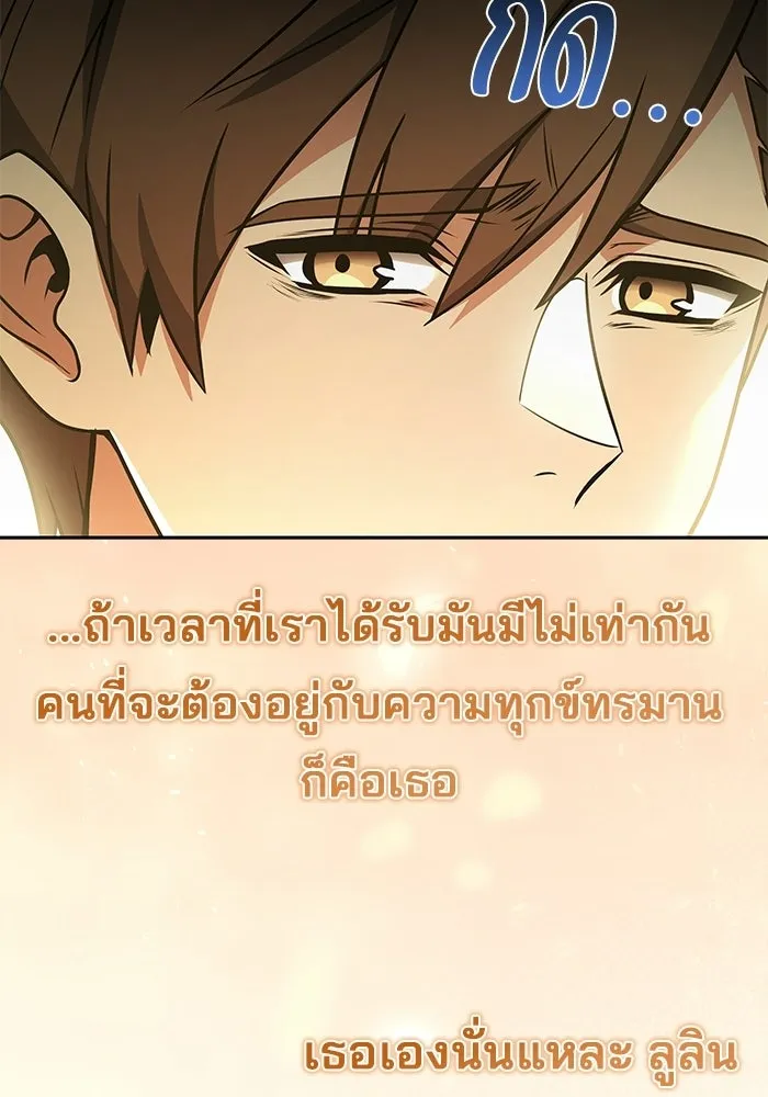 A Wizard’s Restaurant ตอนที่ 110 หน้า 80
