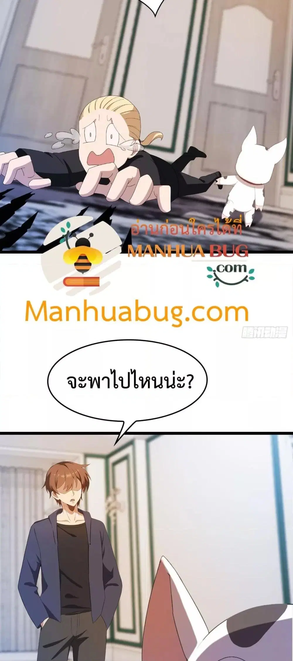 Master Cultivation Return ตอนที่ 492 หน้า 19