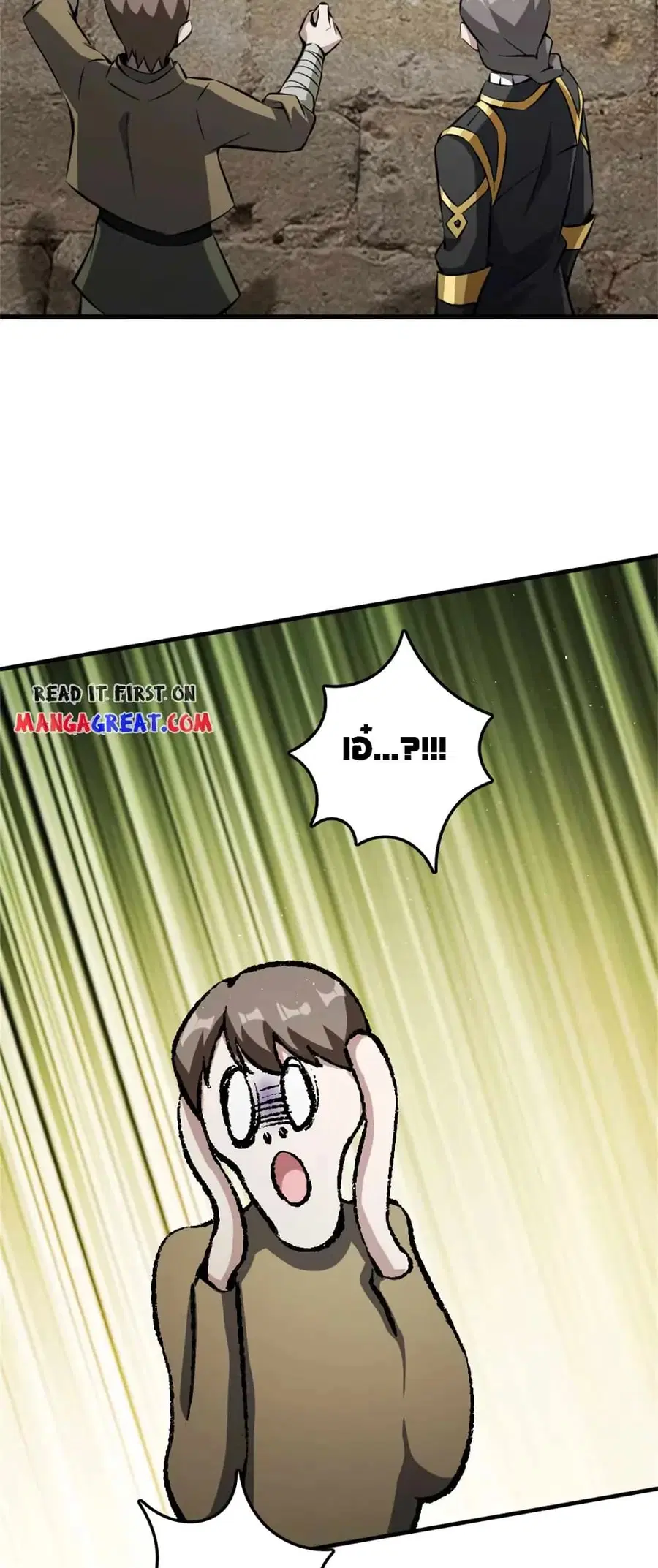 Release That Witch ตอนที่ 494 หน้า 34