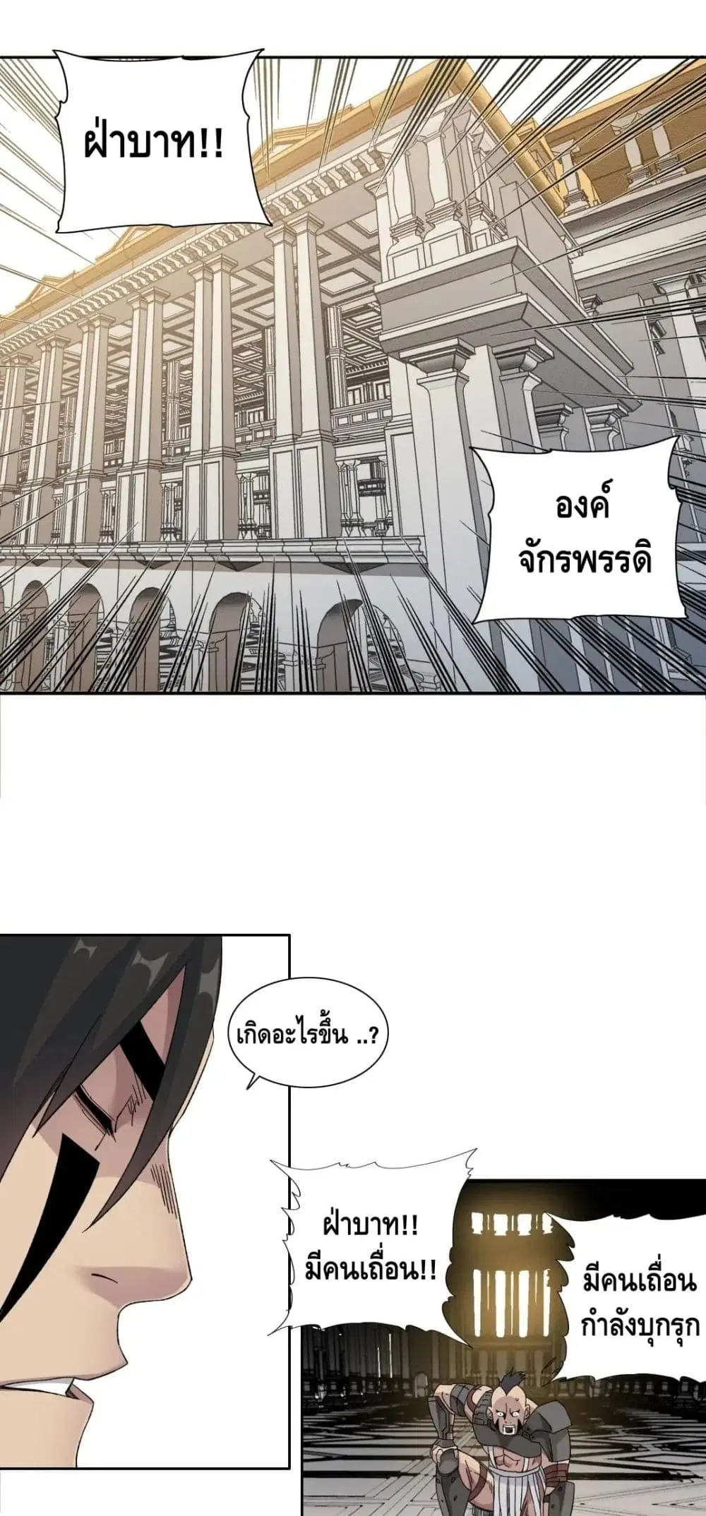 The Eternal Club ตอนที่ 149 หน้า 26