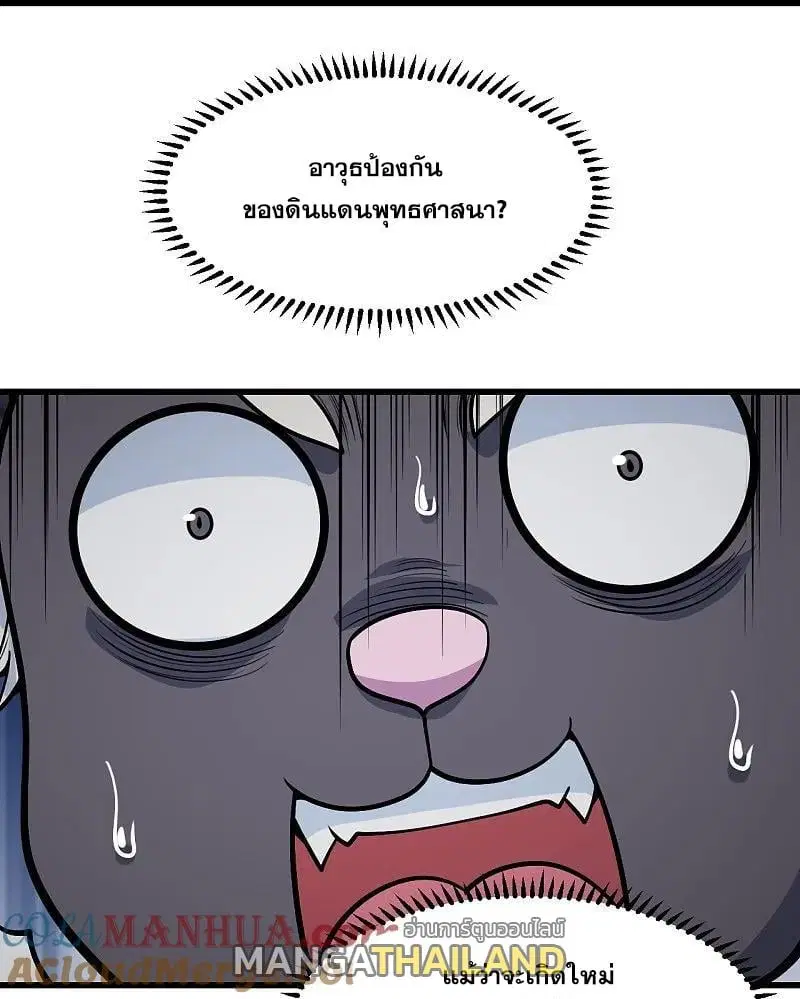 Matchless Emperor ตอนที่ 363 หน้า 18