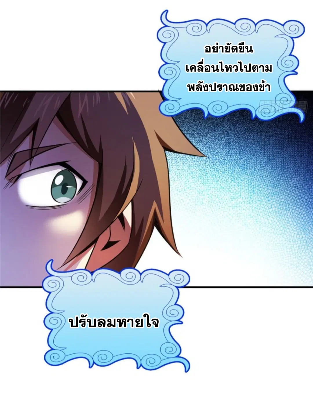 Library to Heaven’s Path ตอนที่ 87 หน้า 26
