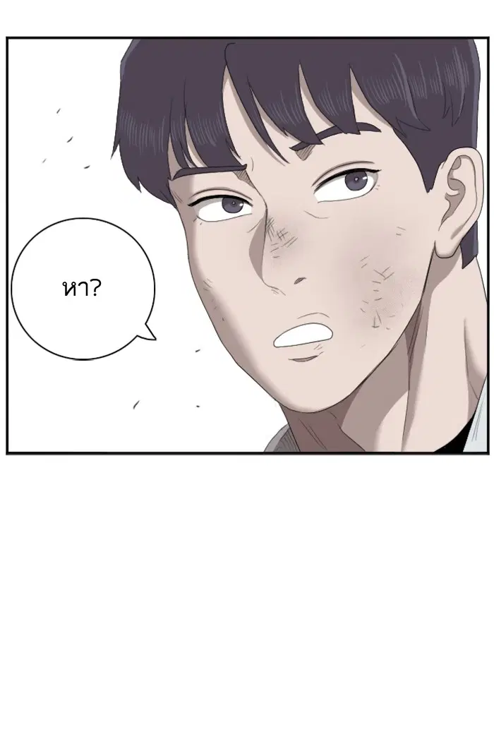 Bad Guy ตอนที่ 51 หน้า 82