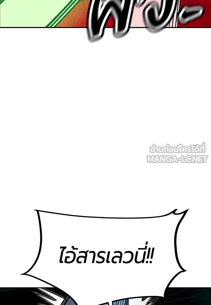 Jungle Juice ตอนที่ 150 หน้า 87