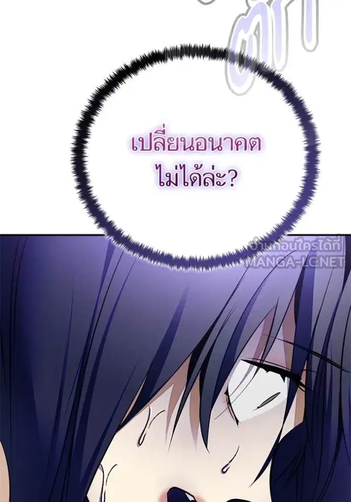 Return to Player ตอนที่ 197 หน้า 35