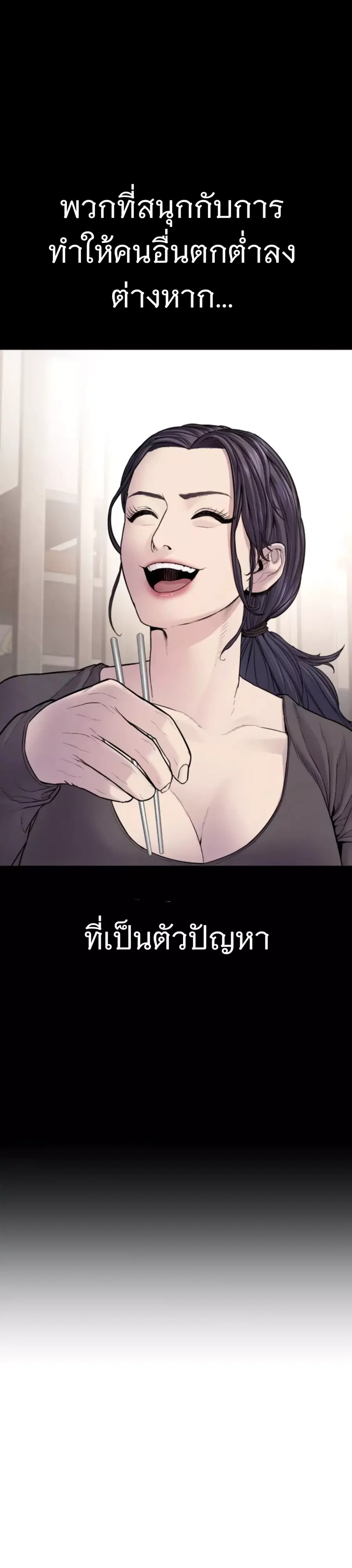 Manager Kim ตอนที่ 152 หน้า 24